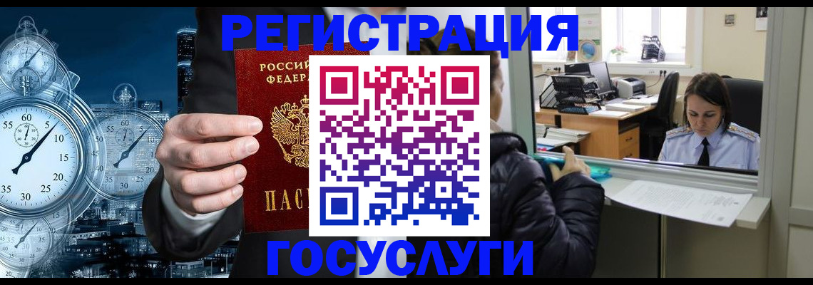 временная регистрация в квартире в Зуевке