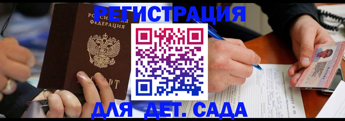 регистрация в Зуевке