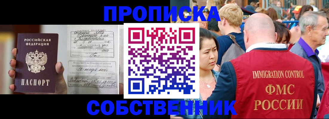 временная регистрация гарантия в Зуевке