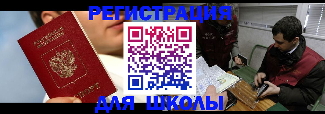 прописка для кредита в Зуевке