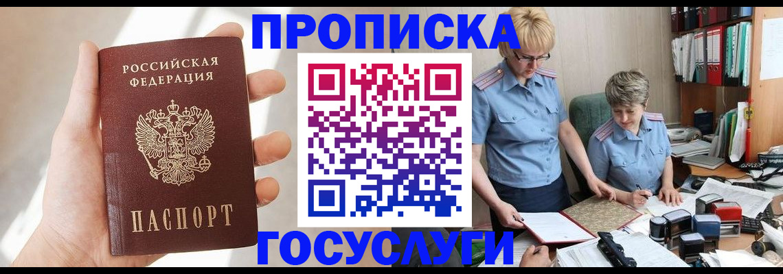 где прописаться в Зуевке