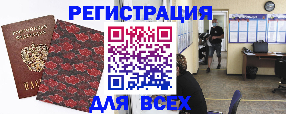 временная регистрация надежно в Зуевке