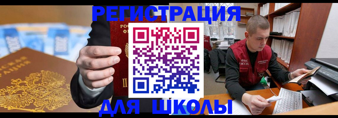 прописка в квартире в Зуевке