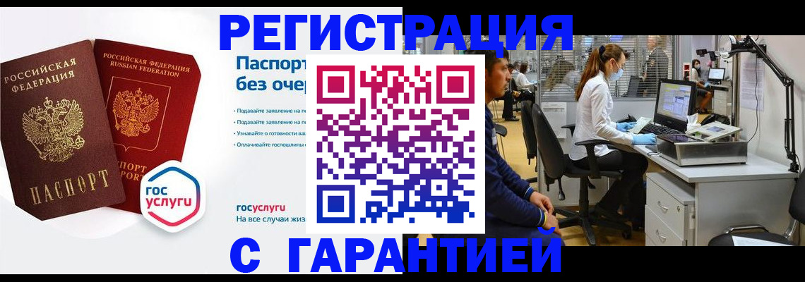 временная регистрация для школы в Зуевке